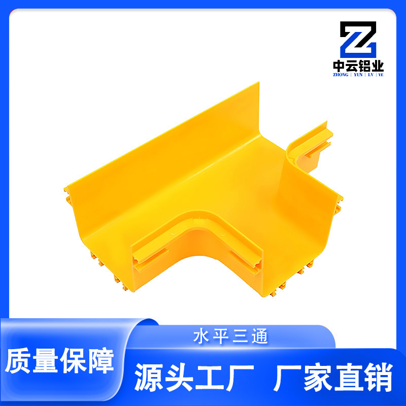 光纤槽道 水平三通机房跳纤尾纤槽pvc阻燃配件T型连接件 综合布线