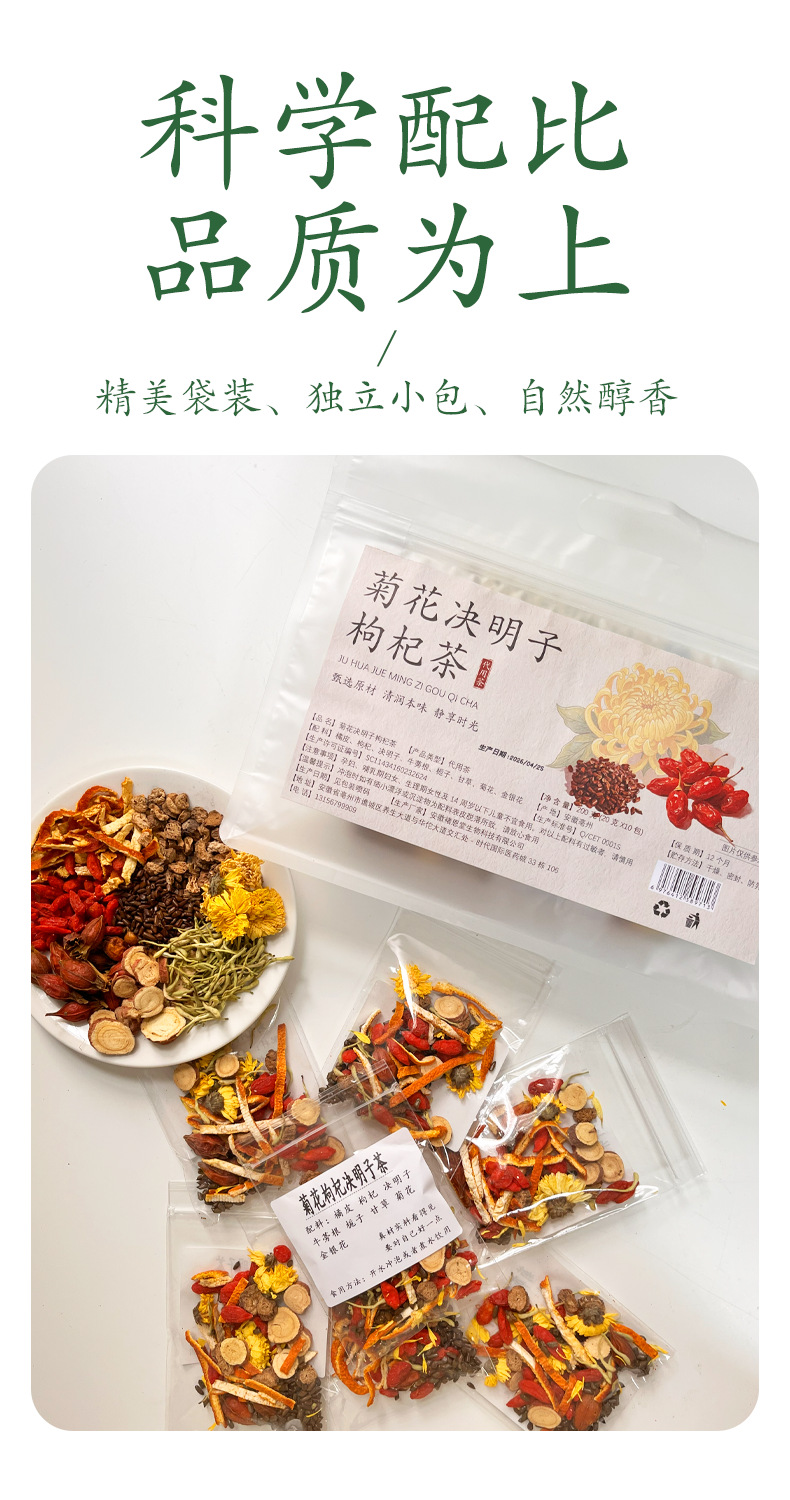 Chrysanthemum Goji Cassia Tea (菊花枸杞决明子茶) — Herbal Flower Tea Blend, 10 Handmade Sachets in use