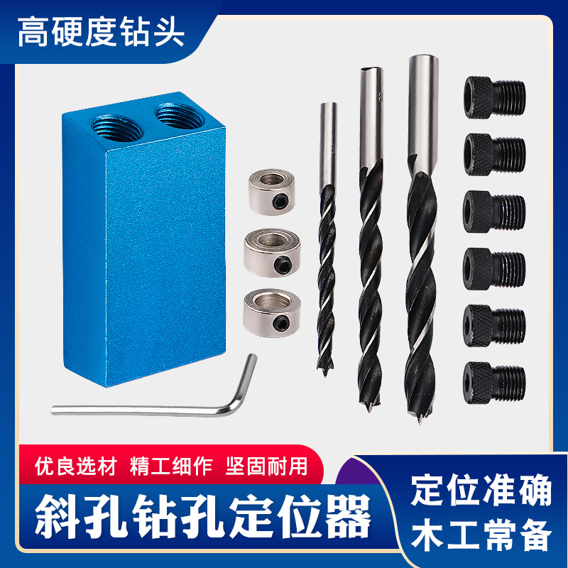 斜孔打孔钻孔开孔定位器打销钉孔家具木工装潢夹斜眼板材拼接工具