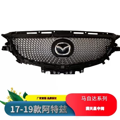 sky grille, CX4, CX5, Zhongwang - 17-19-atez-starry-sky