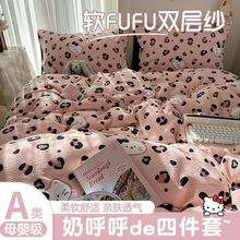 ins少女心粉色豹纹云感双层纱四件套床单被套学生宿舍三件套韩式