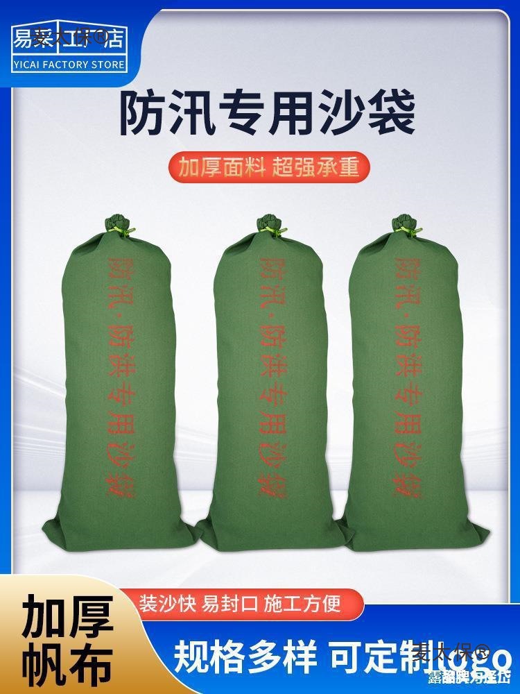 抗洪沙沙防水洪家家用膨胀水袋沙袋防洪无物业吸水加厚帆布麦太保