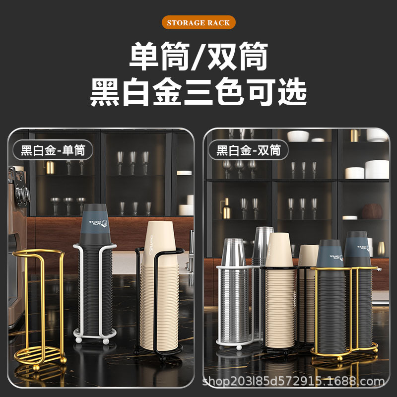 纸杯架一次性杯子取杯器铁艺收纳架家用咖啡杯筒茶杯架桌面置物架
