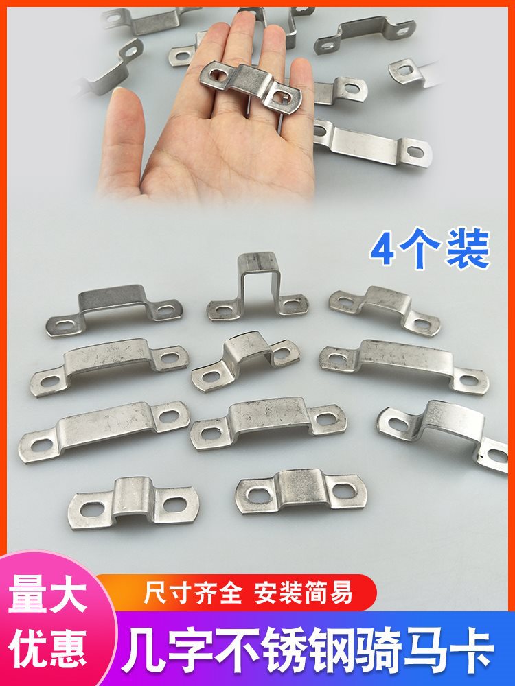 不锈钢几字骑马卡方形角码抱箍方卡直角固定管夹卡扣角码方管卡箍