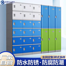 ABS塑料书包柜更衣柜游泳馆洗浴中心健身房室内外员工防水储物柜