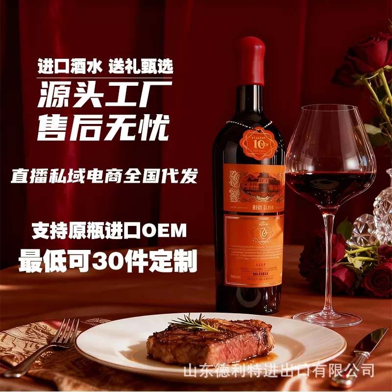 红酒法国进口红酒干红葡萄酒蜡封帽礼盒装红酒源头厂家电商代发