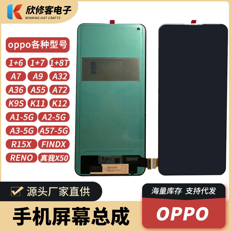 Suitable for Oppo Series Mobile Phones Internal and External Screens/Displays A58/A1 Vitality/Mobile Phone Screen/Lcd