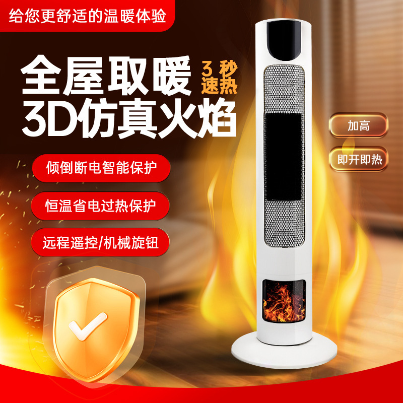 扬子家用取暖器  浴室防水移动冷暖小空调电暖气新品立式暖风机