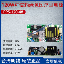 RPS-120-48̨120WهGɫtԴ2.5A84W