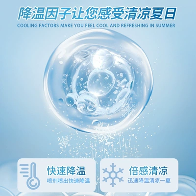 cooling mist for summer relief, Air cooling agent for vehicle