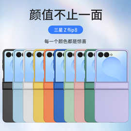 适用三星GalaxyZFlip8折叠纯色肤感三段ZFlip7个性壳膜一体手机壳