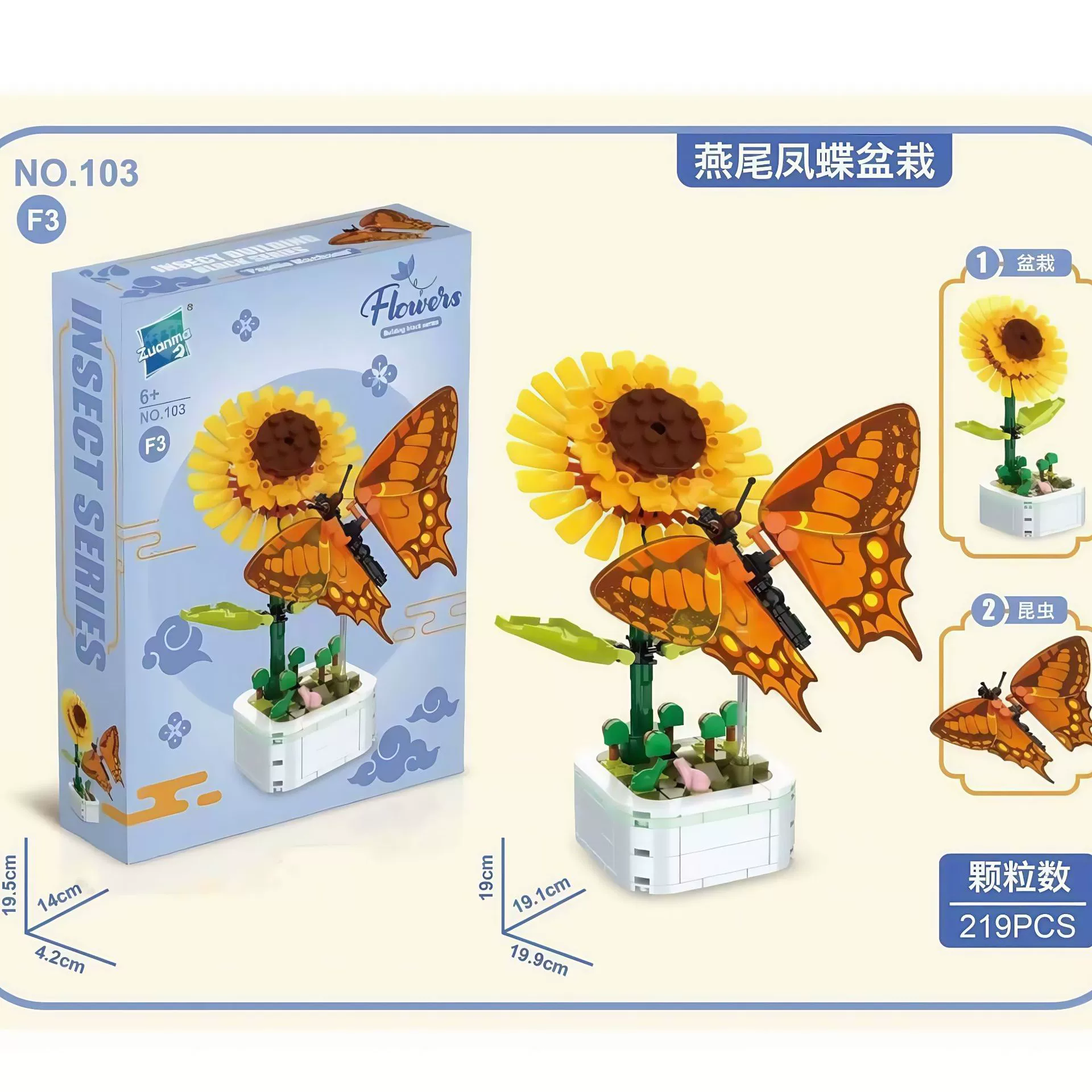 Lego, конструктор, умная игрушка, цветочный рисунок, подсолнечник, подарок на день рождения
