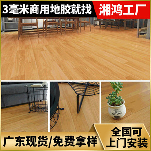 3mm Imitation Wood Grain Floor Glue Kindergarten Dance Studio Care Early Education Center Floor Glue Conference Room Office Floor Glue