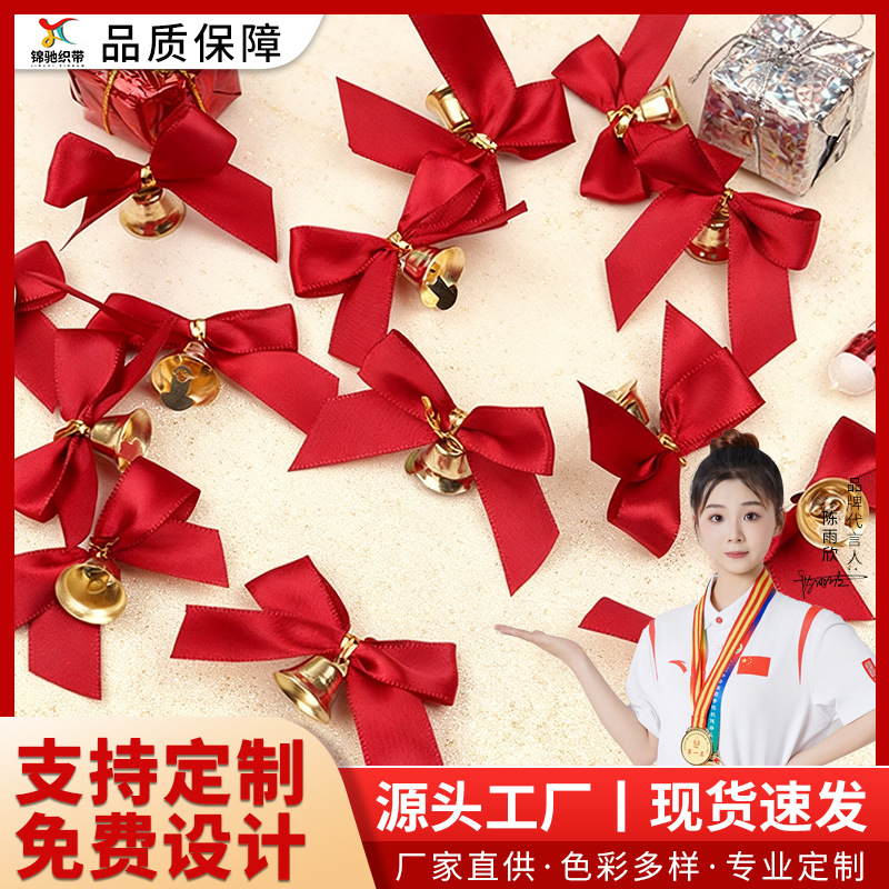 酒红色1.5CM涤纶圣诞节日铃铛装饰圣诞蝴蝶结辅料diy配件现货材料
