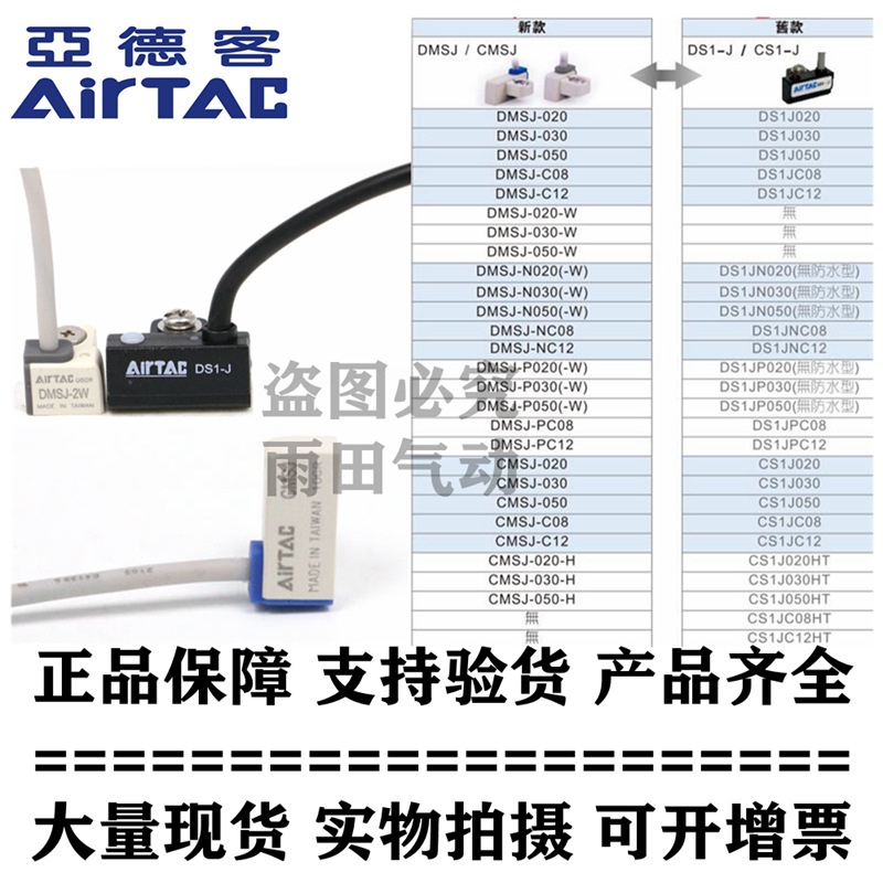 原装亚德客正品电子式感应磁性开关DMSJ-NPN-N020/N030/N050