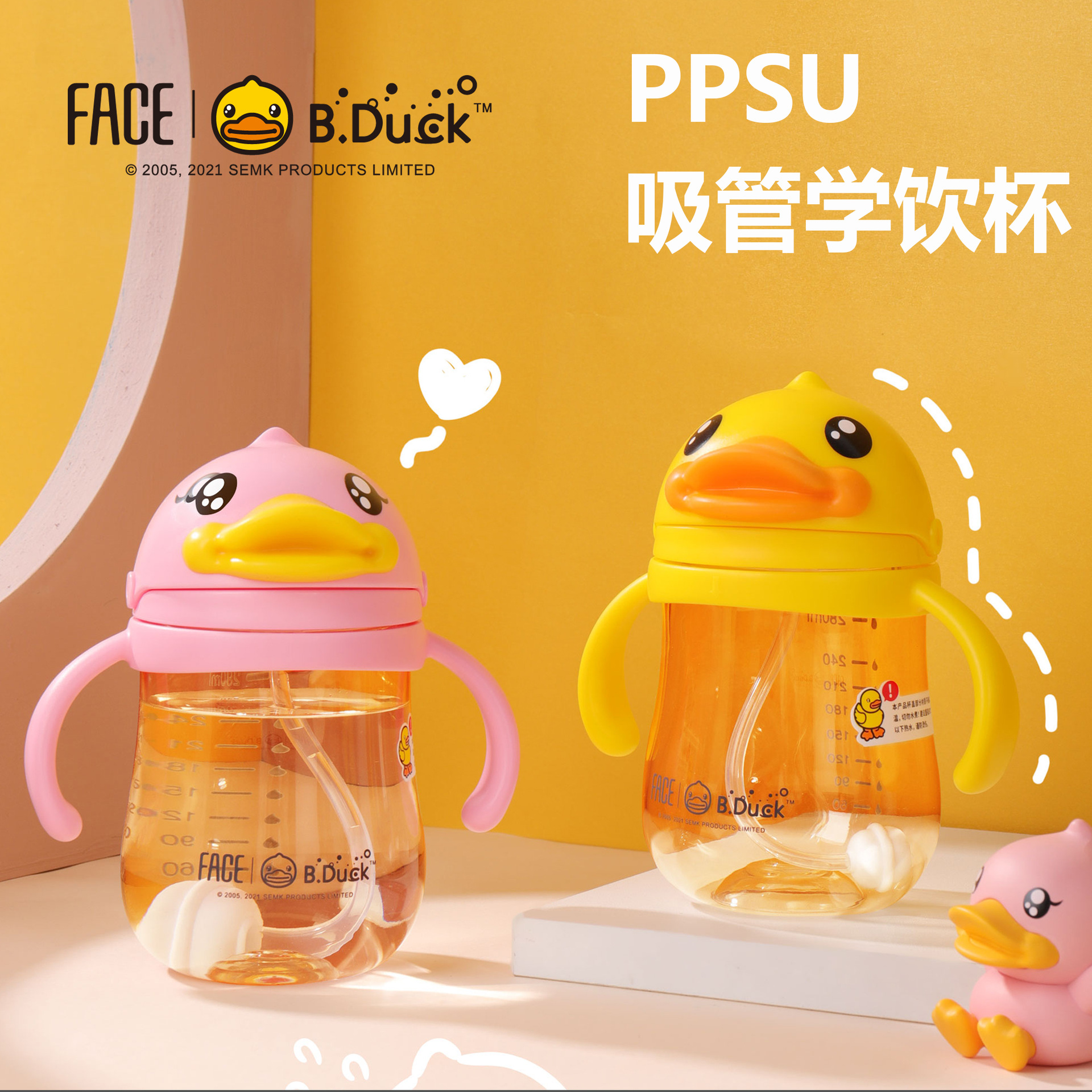 B.duck yellow duck cup baby drinking cup sippy cup anti-choking gravity ball sippy cup duckbill Cup