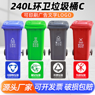 240L Hanging Sanitation Trash Can Outdoor Community Property Classification Trash Can Plastic Thickeneded Trash Can Trailer