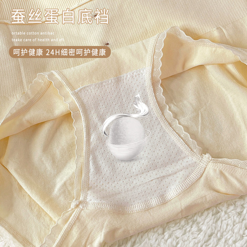New seamless Japanese style sweet lace panties for girls, mid-high waist, belly-shrinking, traceless, breathable, butt-lifting briefs.
