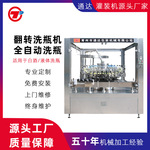 全自动翻转冲瓶机 瓶子清洗机 冲瓶机厂家
