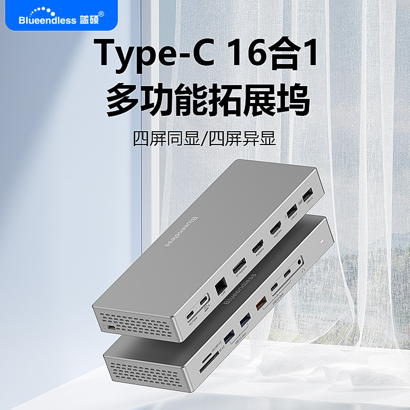Four-Screen Display 16-in-1 Desktop Docking Station 4K 60Hz High-Definition Usb3.2 Splitter Gigabit Network Port Converter