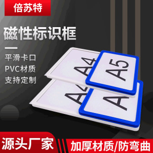 A3 A4 A5 A6 Magnetic Display Box Identification Box ABS Box Warehouse Shelf Sign