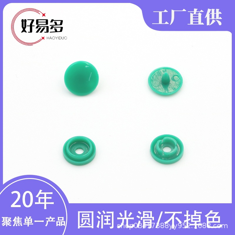 好易多    专业生产塑胶四合扣厂家直供优质塑料四合扣四合纽扣