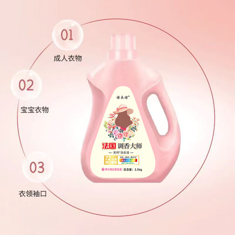 10斤装洗衣液家用整箱批大师香氛香水香味持久留香官方旗舰店|undefined