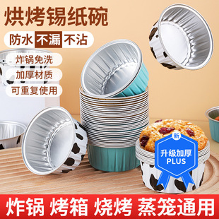 Cake Mold Steamed Cake Food Supplement Snow Meiniang Tin Foil Box Shrimp Baking Tools Full Set of Household Small Egg Tart Tray Pudding Cup