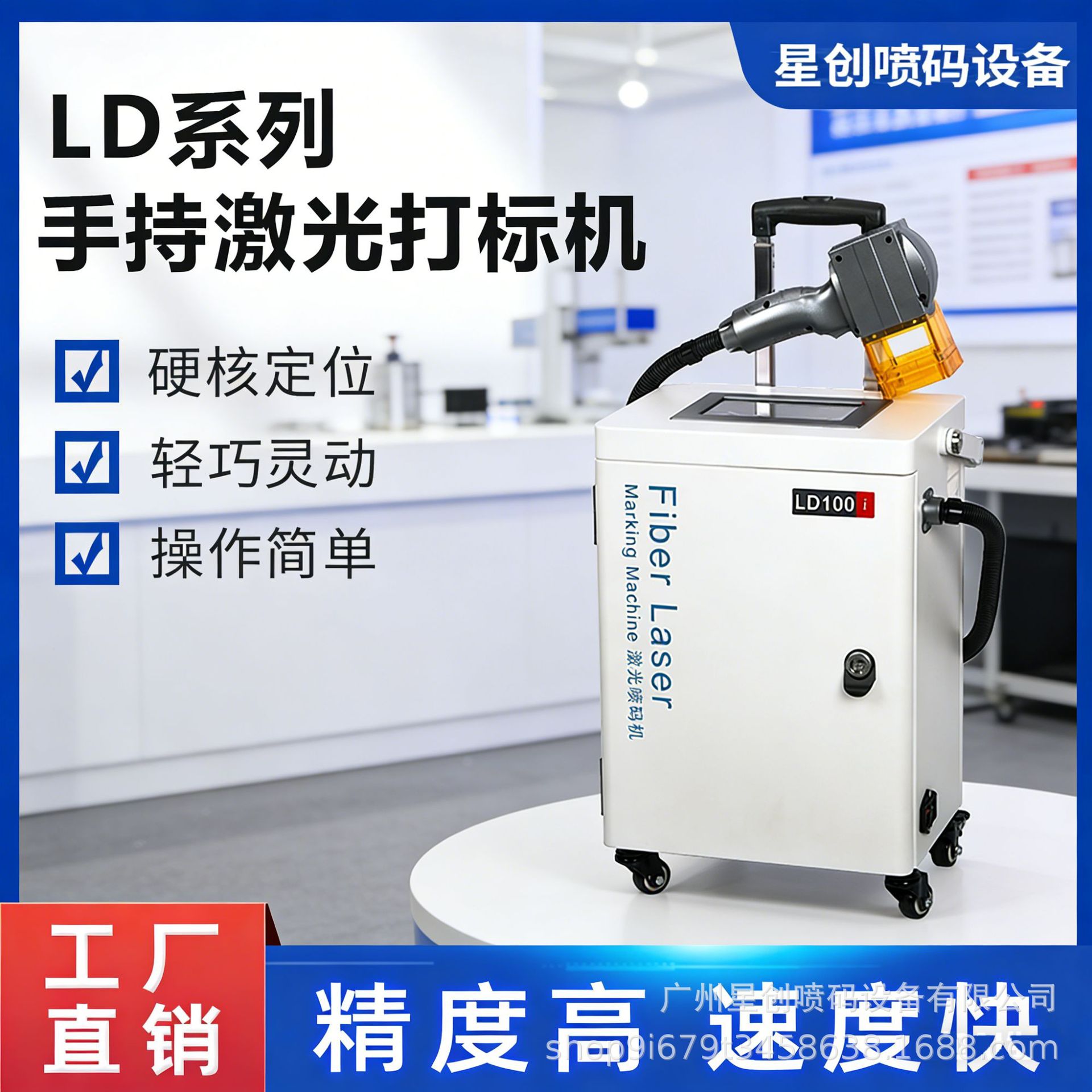 手持便携式手提激光打标机喷码机镭雕机大件货物激光喷码机