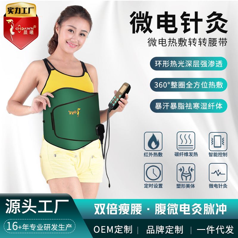 EMS micro-current abdominal massager acupuncture pulse heating slimming instrument belt fat reducing hot compress massage belt