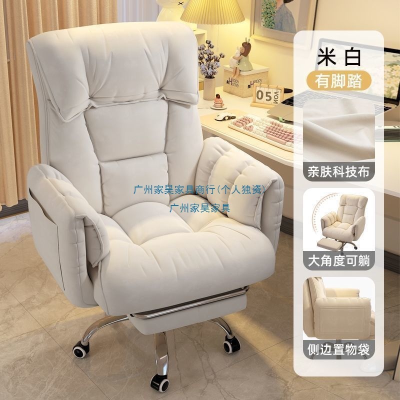 电脑椅游戏电竞椅子舒服懒人沙发椅卧室可躺椅休闲直播椅办公椅|undefined
