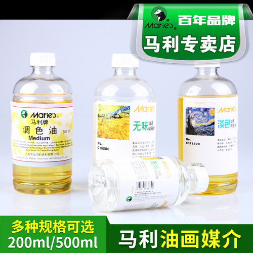 Marley oil paint turpentine thinner odorless bright oil painting material wash liquid glazing oil color oil