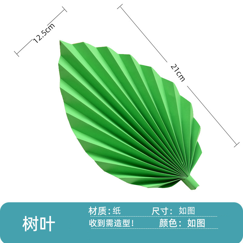 小清新立体环创墙面树叶扇幼儿园学校墙面组合布置装饰材料|undefined