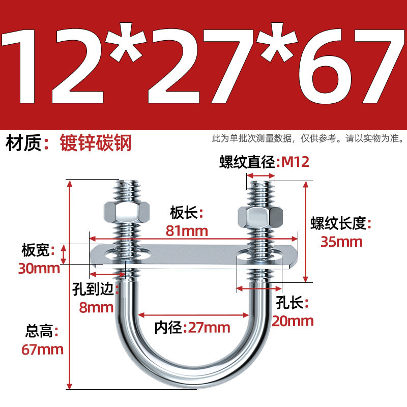 Acero al carbono galvanizado con deflector de tuerca tornillo de perno en forma de U acero abrazadera de tubo de acero en forma de U conector de fijación de fijación de fijación m6M8M12