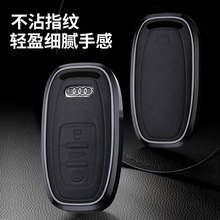 适用于奥迪新a6a4l/a3/q5l/q7/q8/q3/q2l/a5/a8l/tt铝合金l钥匙套