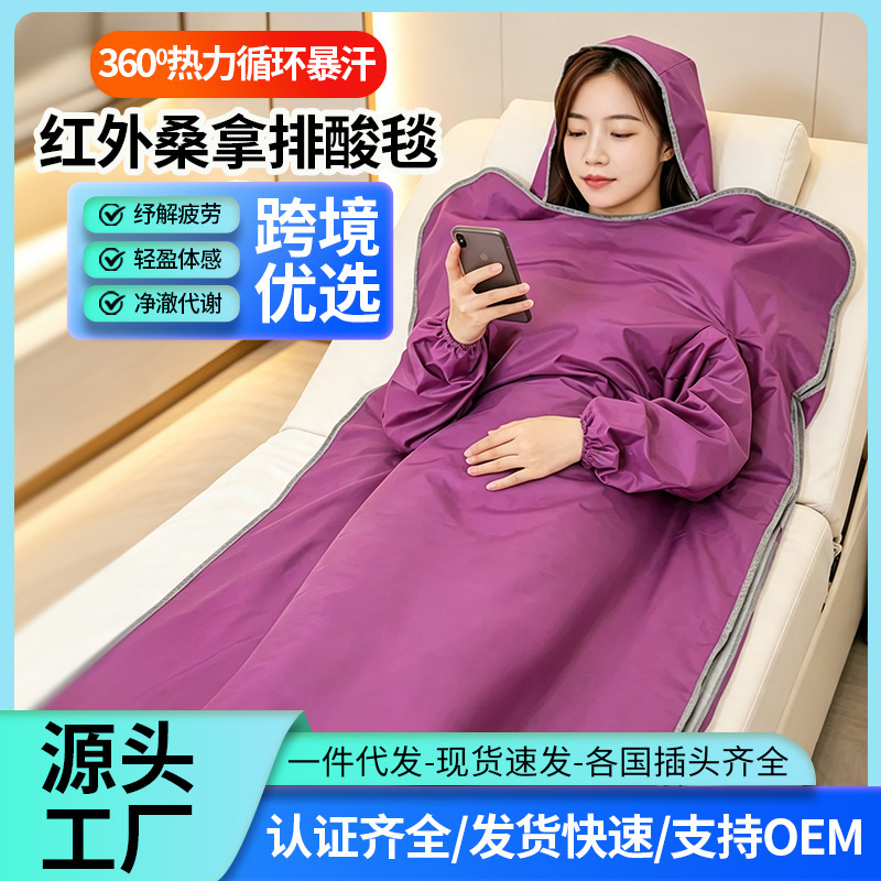 Household Sweating Far Infrared Ray Sauna Blanket Acid Blanket Whole Body Sweating Bag Beauty Salon Seabuckthorn Sweat Blanket