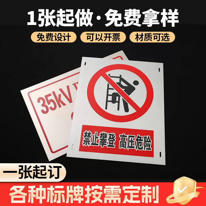 电厂不锈钢警示牌设备牌 安全标志牌 腐蚀电力标识牌