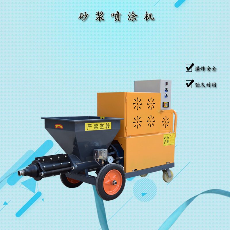 水泥喷浆机全自动粉墙抹灰机内外墙大功率批灰拉毛护坡砂浆喷涂机