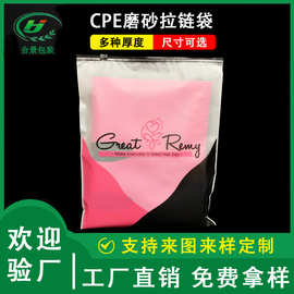 黑链条磨砂拉链袋 高档服装包装袋铜板印刷图案 黑色封口自封袋