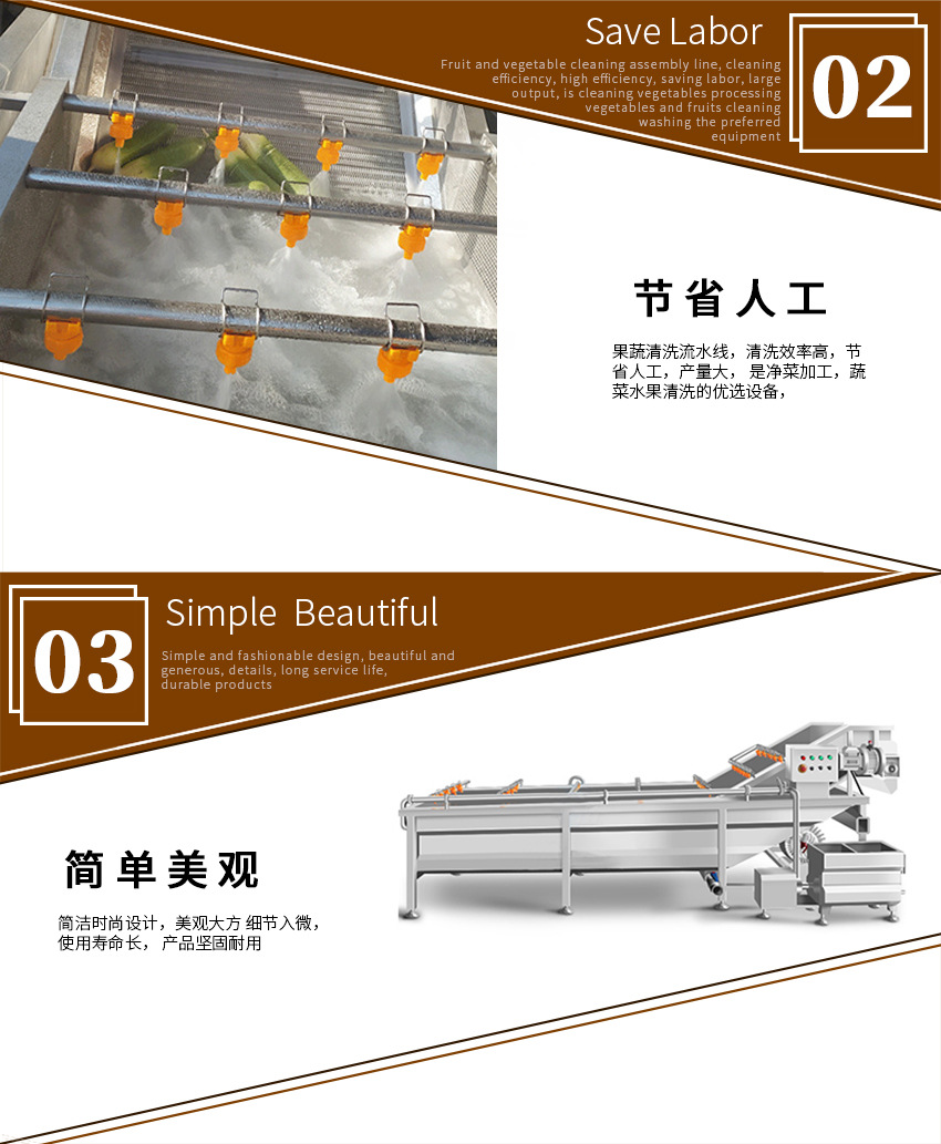 果蔬清洗機_13.jpg