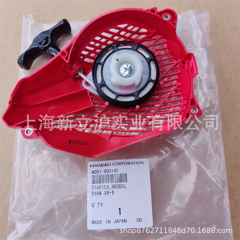 适配新大华251TS爱可CS-2511TES单手油锯启动器手拉盘A051003142