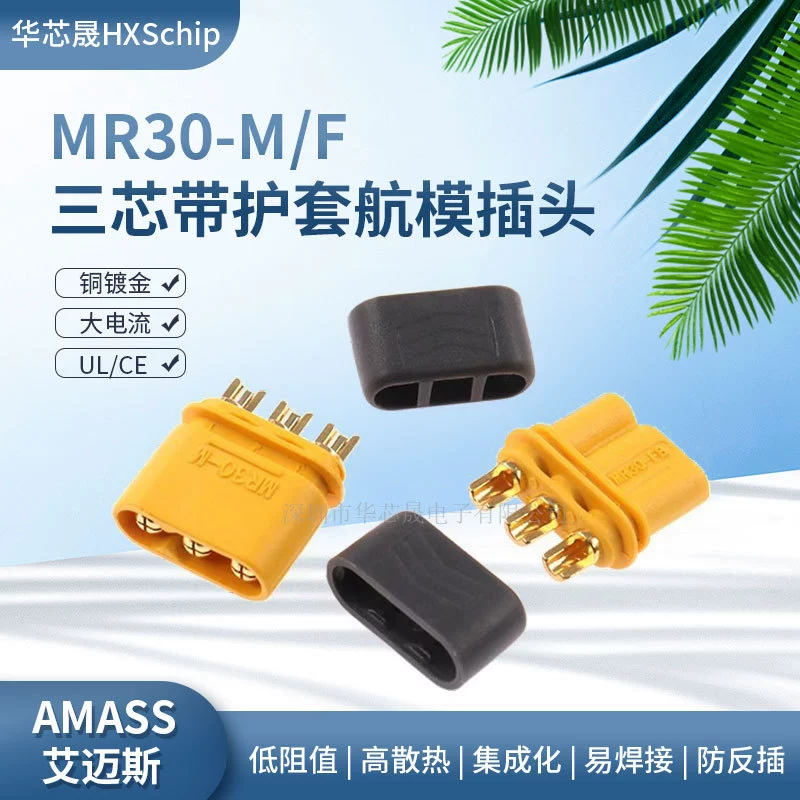 MR30-M/F Мужская голова женская голова трехжильная с оболочкой, устойчивая к высоким температурам, вилка модели самолета с тремя отверстиями ESC Электрический Регулируемый двигатель MOTO