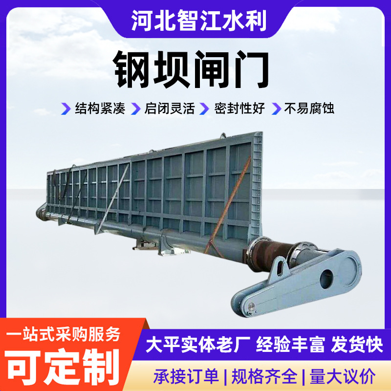 景观液压闸门 液压钢坝 水利工程底轴翻板钢坝闸门 液压翻板闸门