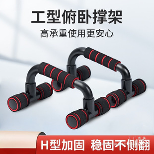 Push-up support training board fitness equipment home exercise auxiliary support frame men's flat abdominal dumbbell#