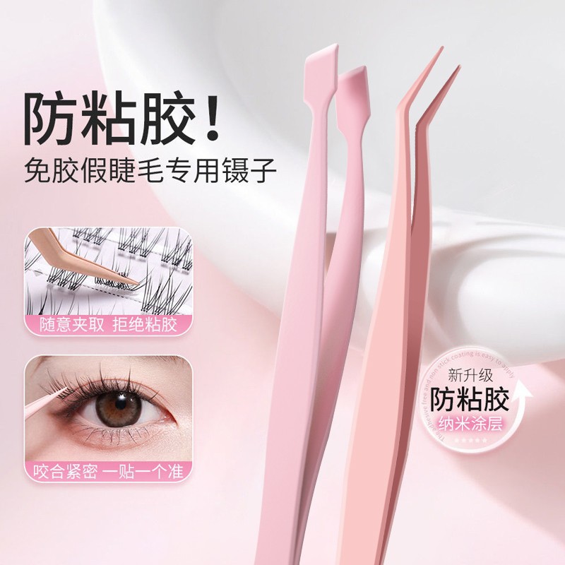 Newly Upgraded Non-Stick False Eyelash Tweezers, Glue-Free Eyelash-Specific Anti-Stick Gold Feather Clip, Precision Beginner Makeup Tweezers