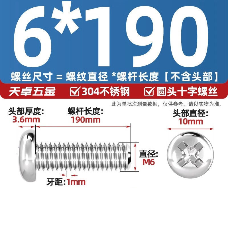 304ステンレス十字盤頭ねじ延長丸頭ねじボルトm 1m m 2m 3m 4m 5m 6m 8m 10mm|undefined