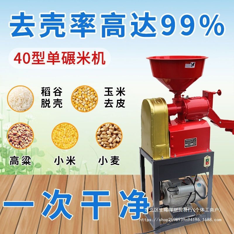 打米机小型家用碾米机全自动新款打米机粉碎机多功能稻谷水垒德株