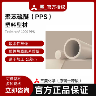 Swiss Crossjun Pps Mitsubishi Chemical High Rigidity High Temperature Resistance Techtron1000Pps Mechanical Corrosion Resistance
