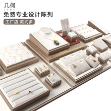 高档珠宝展示道具柜台首饰店铺陈列商用珍珠戒指项链轻奢套赵之孙