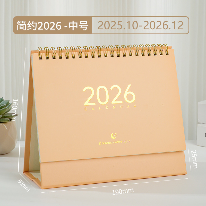 2026年简约莫兰迪台历定制logo公司企业定做印刷月历日历桌面摆件|undefined